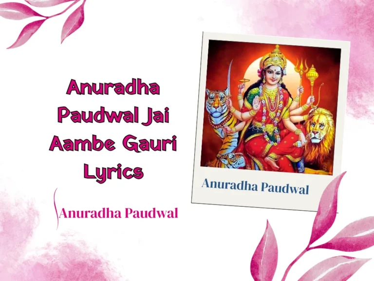 Anuradha Paudwal Jai Aambe Gauri Lyrics